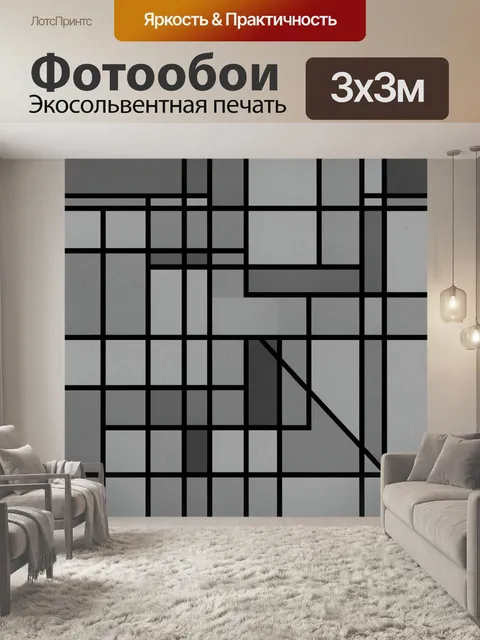 Фотообои Чёрная геометрическая сетка на сером