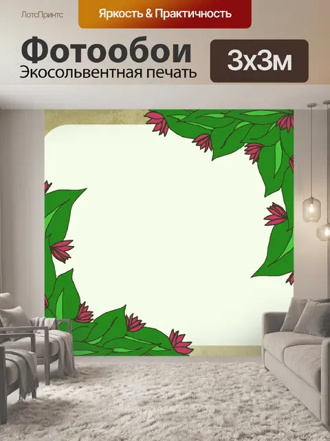 Фотообои цветок лотоса и листья кадра