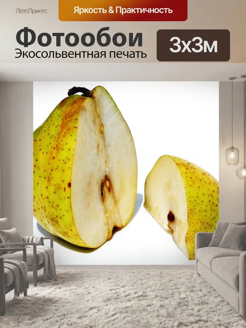 Фотообои Груша