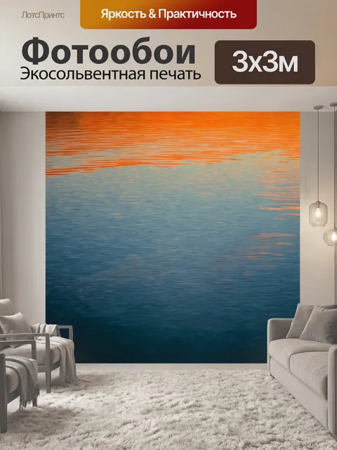 Фотообои градиент смутного зеркала на водной глади