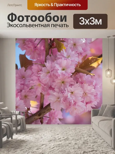 Фотообои Японская сакура