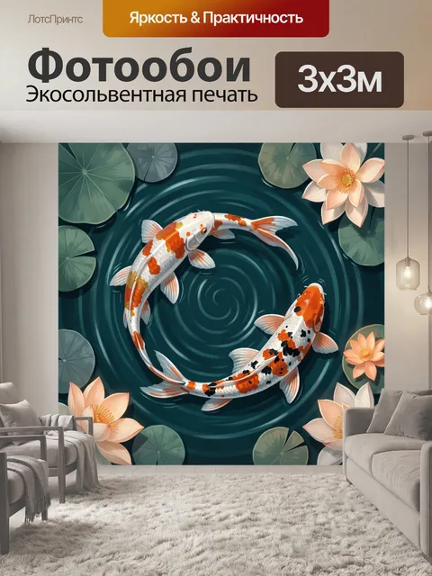 Фотообои Кои и лотосы на воде