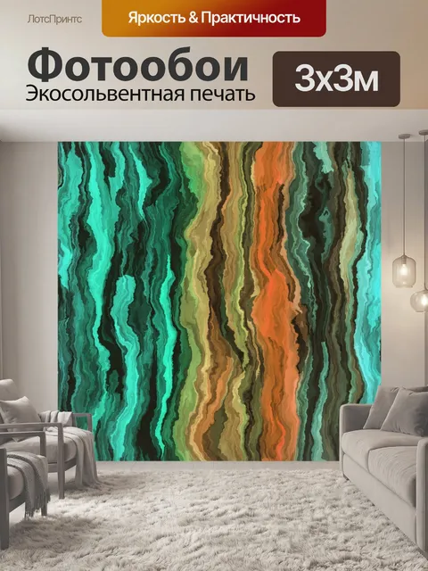 Фотообои Полосы искусства узор фона