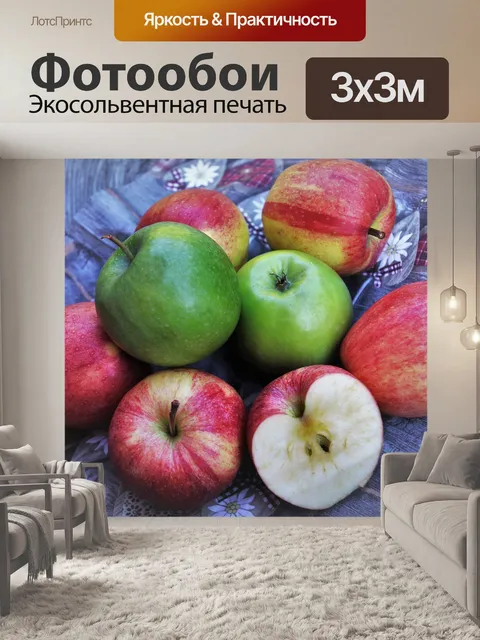 Фотообои Рацион питания
