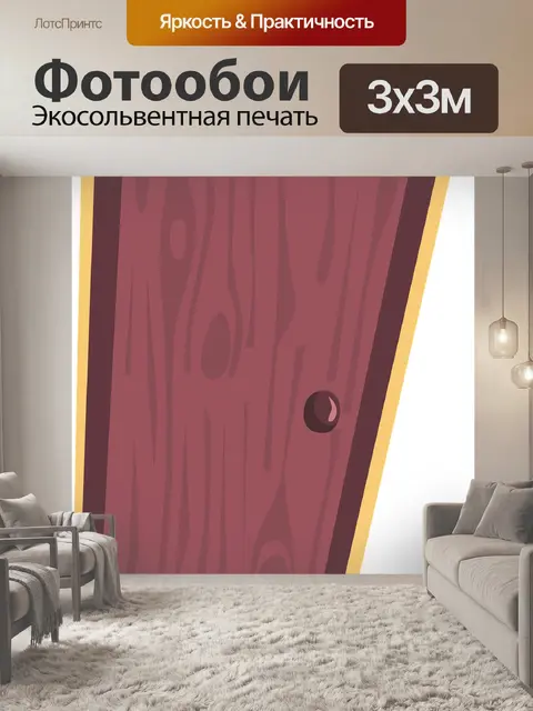 Фотообои Дверь