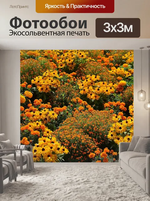 Фотообои Природа