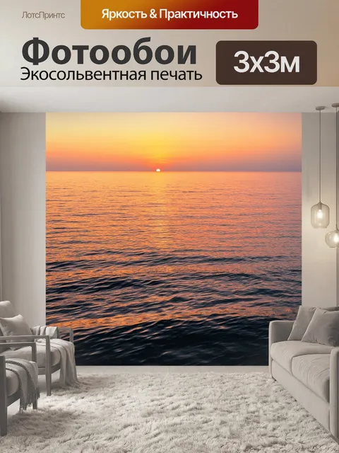 Фотообои утро, закатные оттенки, резкие линии на море, где утренний свет акцентирует красоту природы