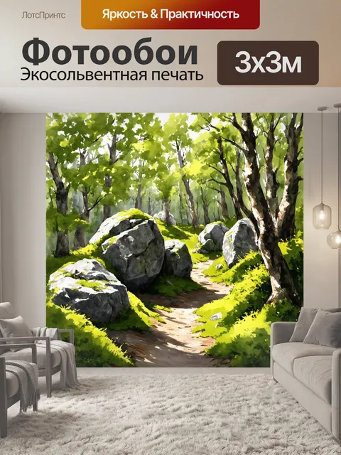Фотообои камень погружают зрителя в мир глубоких лесных троп