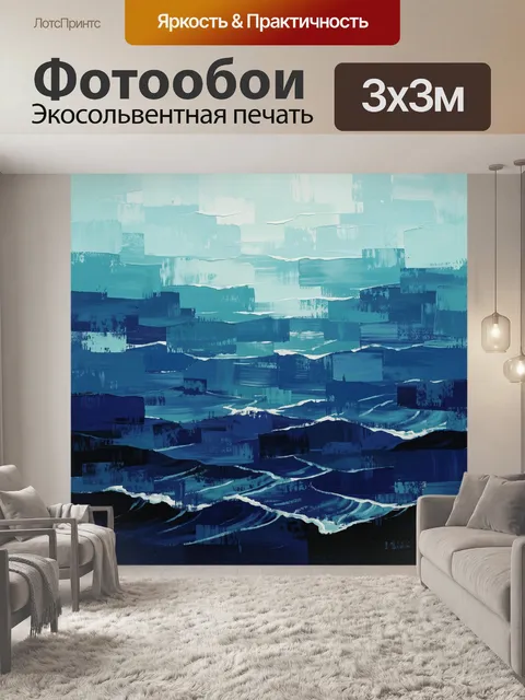 Фотообои Абстрактные синие мазки