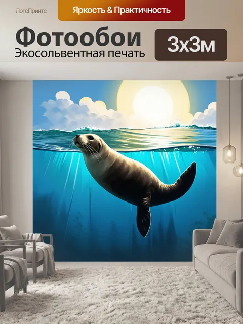 Фотообои тюлень, ныряющий в прозрачные волны, с лучами солнца, пробивающимися сквозь воду