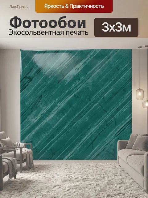 Фотообои Бирюзовая полосатая фактура камня