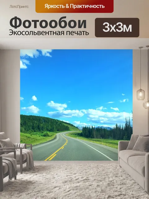 Фотообои Альберта