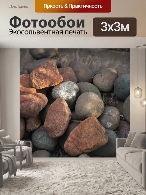 Фотообои ассорти красный и серый округлый камень