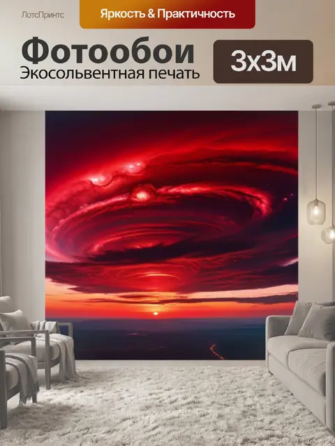 Фотообои солнце, погруженное в алые облака галактики