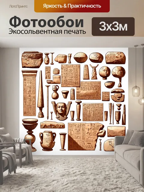 Фотообои египет в стиле аналитический рисунок, изображающий важные артефакты, найденные в ходе археологических раскопок