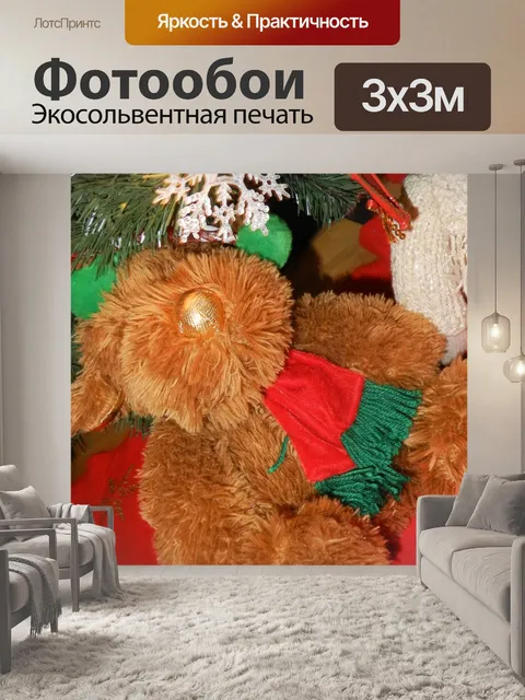 Фотообои Рождество 2019 7