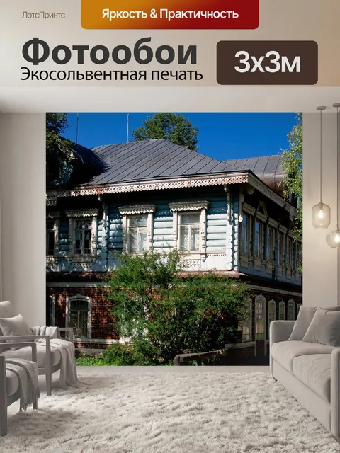 Фотообои Архитектура