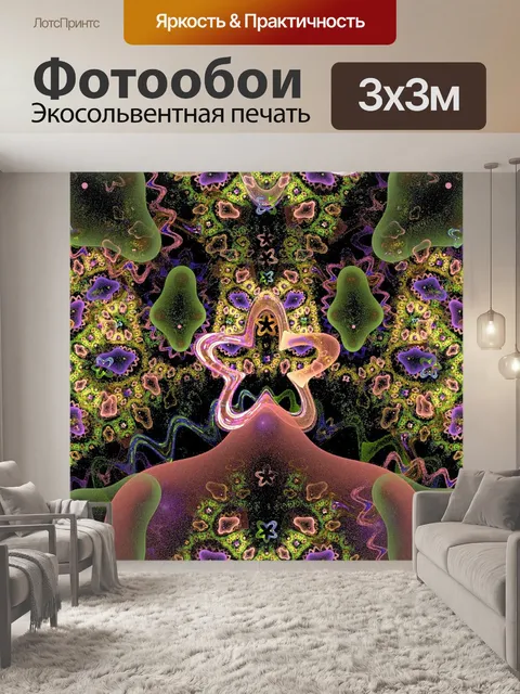 Фотообои Абстрактный