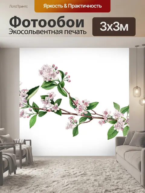 Фотообои Вишневый цвет ветка винтажное искусство