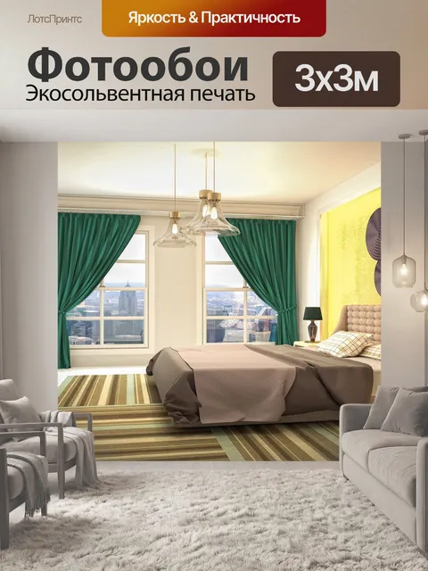 Фотообои Дизайн интерьера