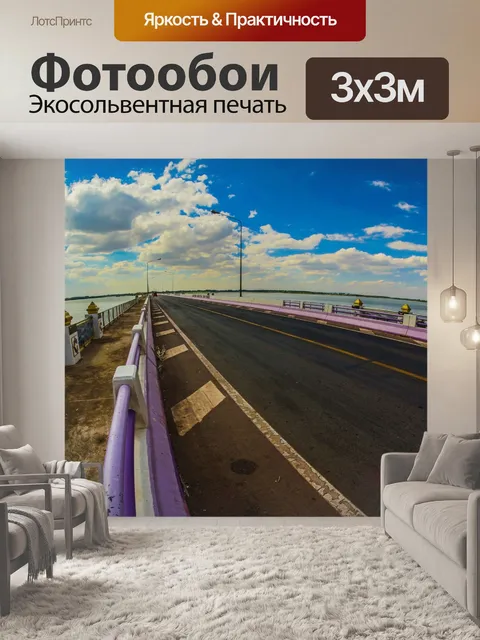 Фотообои Мост Thepsuda, Каласин, Таиланд