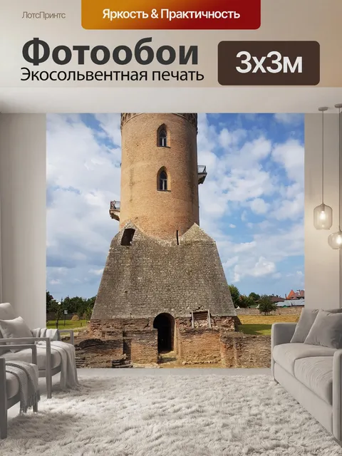 Фотообои Румыния