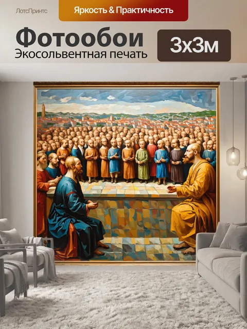 Фотообои фреска в стиле импрессионизма