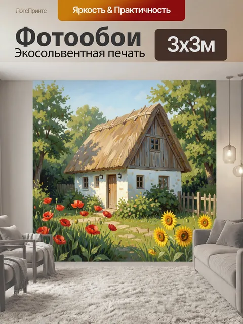 Фотообои Сказочный домик в цветущем саду