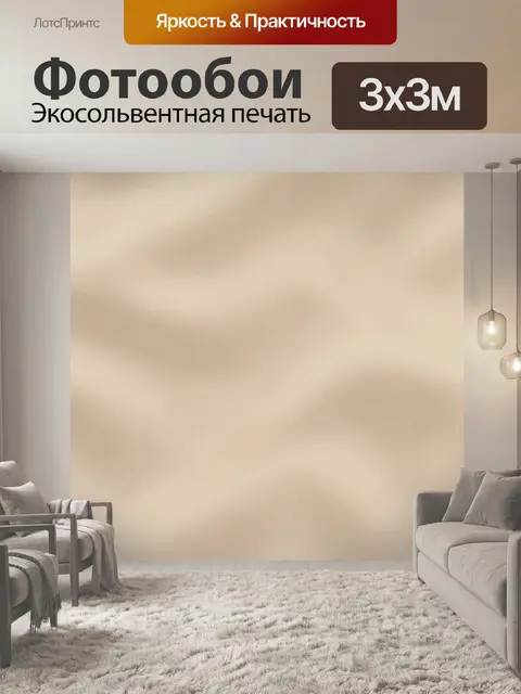 Фотообои Бежевые облачные переливы