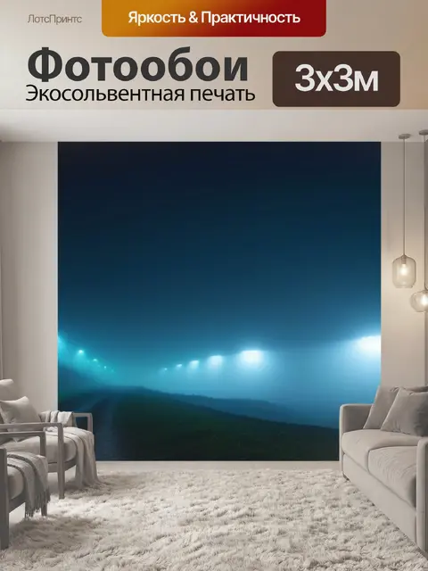 Фотообои фото пейзаж с туманом легкий