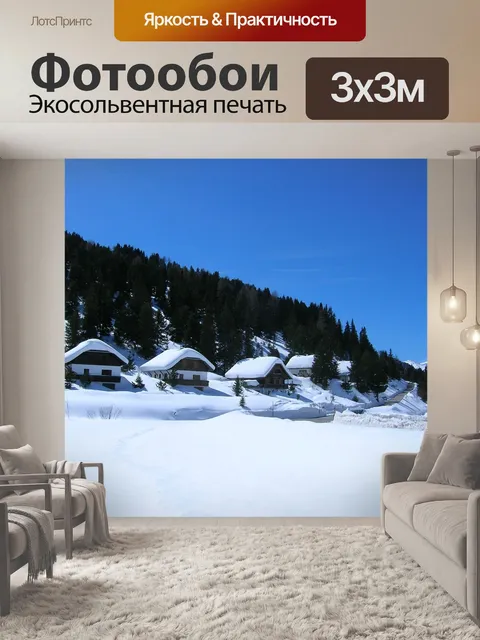 Фотообои Снег