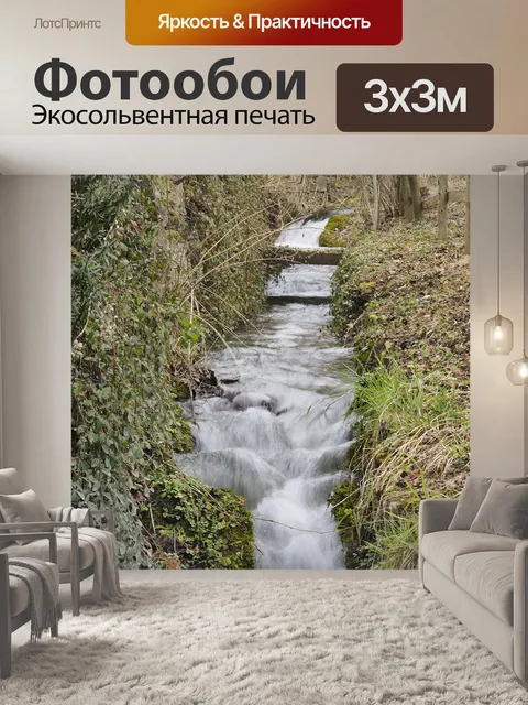 Фотообои Вода