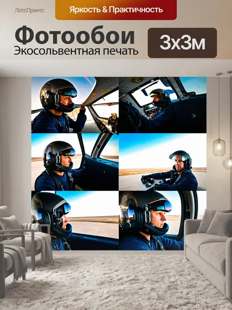 Фотообои визуализация процесса подготовки пилота перед полетом с акцентом на детали