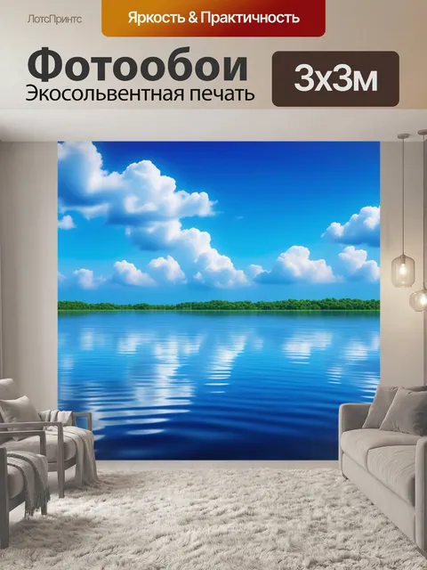 Фотообои небо с кругами на воде и облаками