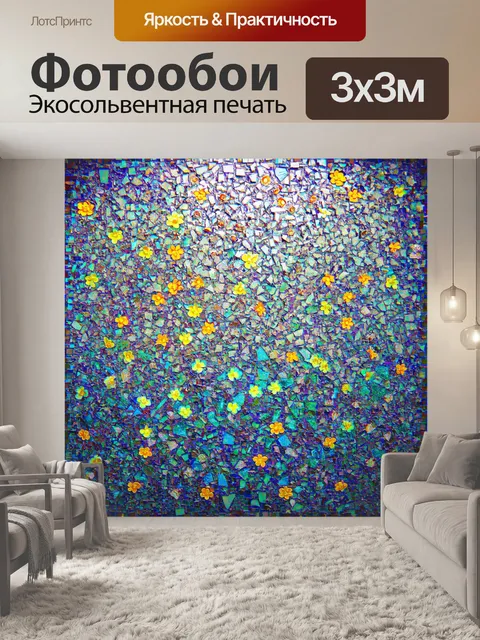 Фотообои цветы в стиле мозаика