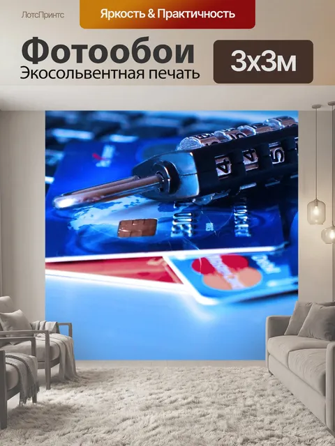 Фотообои Кредитная карта