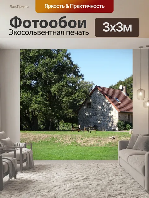 Фотообои Природа