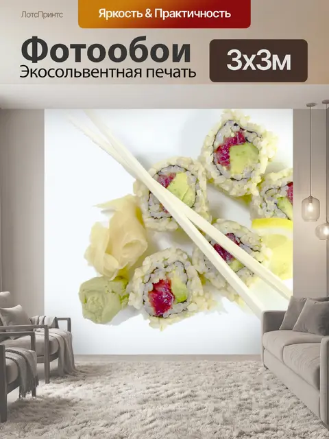 Фотообои Калифорнийский ролл суши