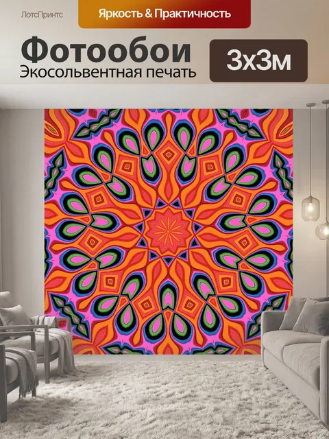 Фотообои Абстрактное искусство