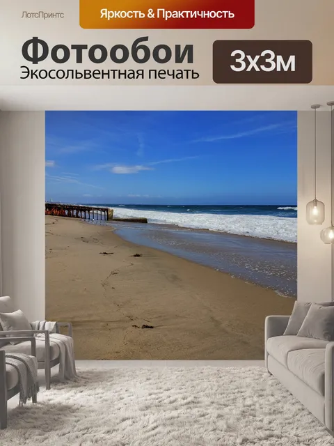 Фотообои Руины океанского пирса 3