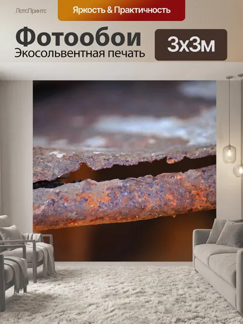 Фотообои ржавый край на старой тачке