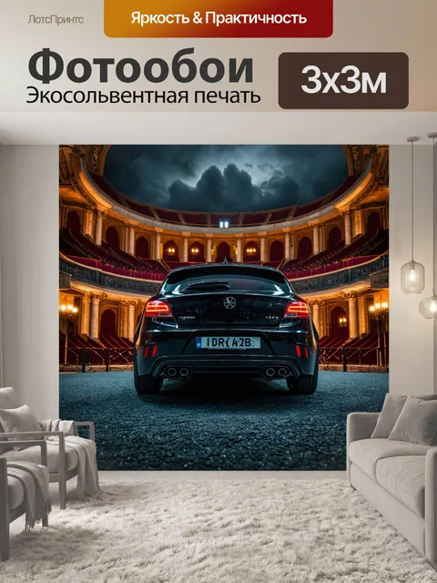 Фотообои машина в стиле готический, на фоне старинного театра с мрачной и загадочной атмосферой