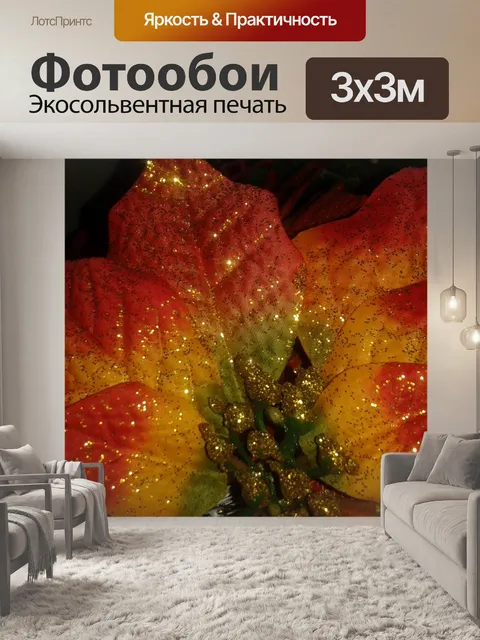 Фотообои Украшение Красный цветок