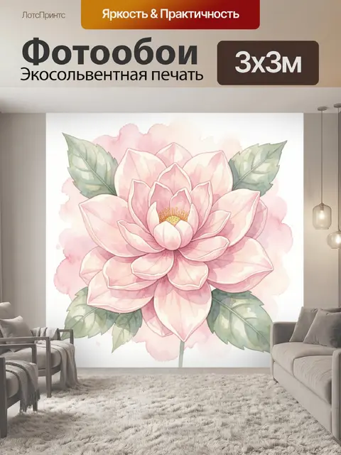 Фотообои Розовый пион с зелёными листьями