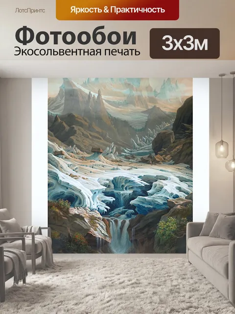 Фотообои Винтажное ледниковое пейзажное искусство