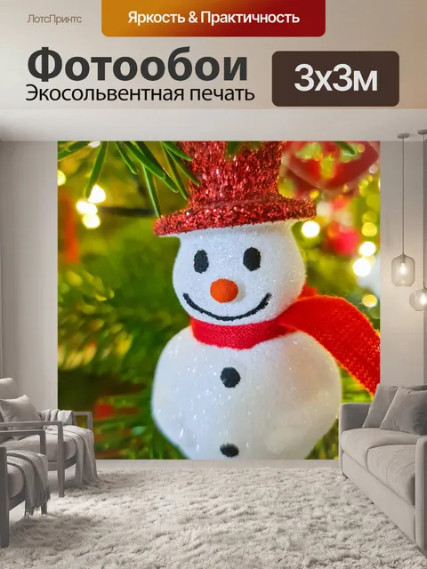 Фотообои украшение снеговика
