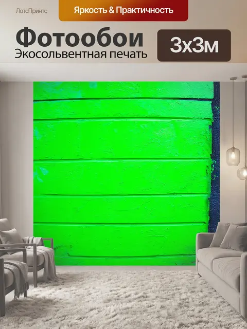 Фотообои зеленые в стиле неоновый, граффити в неоновом стиле с яркими и смелыми цветами