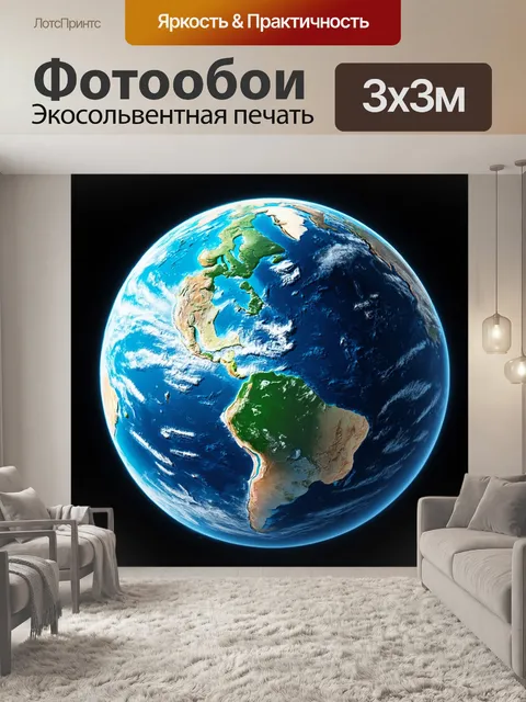 Фотообои планета здоровья, где каждый континент представляет собой определенный аспект медицины, изображенное в стиле…