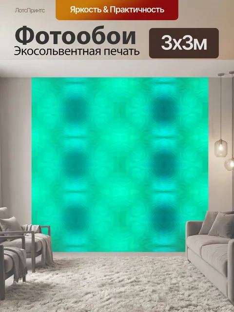 Фотообои тонкий синий-зеленый узор водяного знака