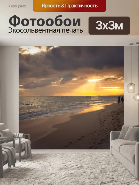 Фотообои Тропический пляжный восход солнца